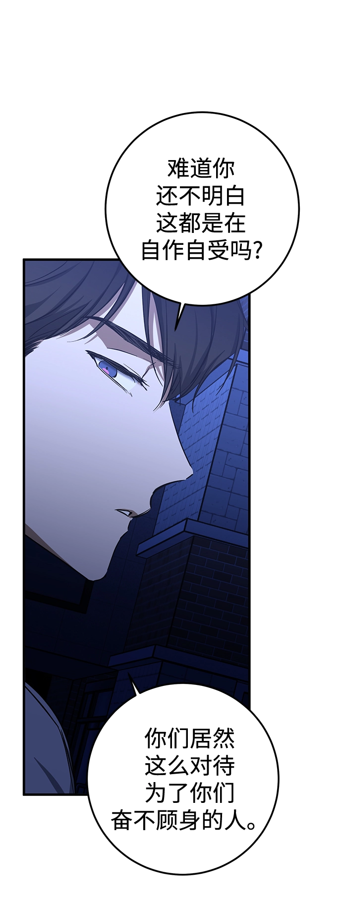 第37话 第27页
