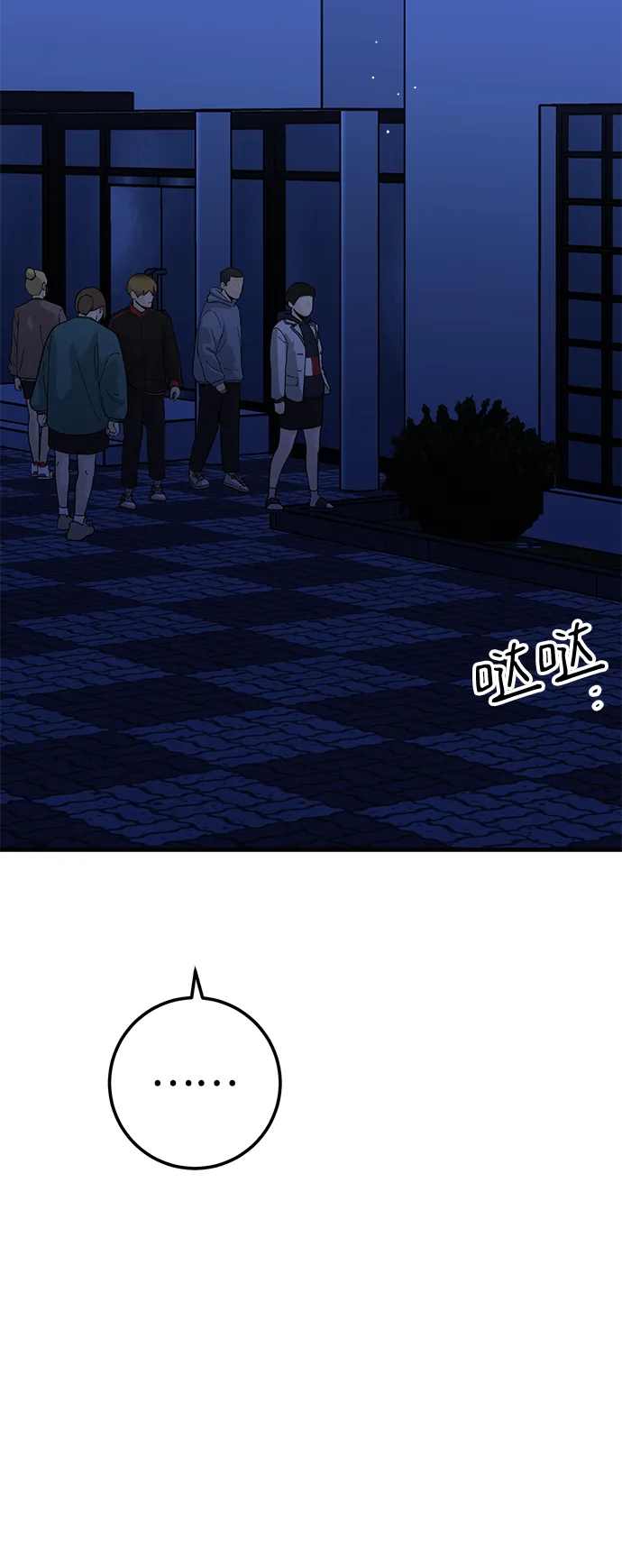 第37话 第29页