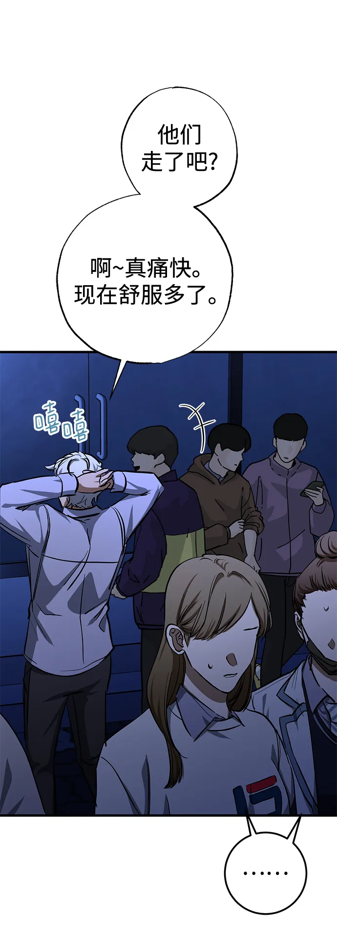 第37话 第30页