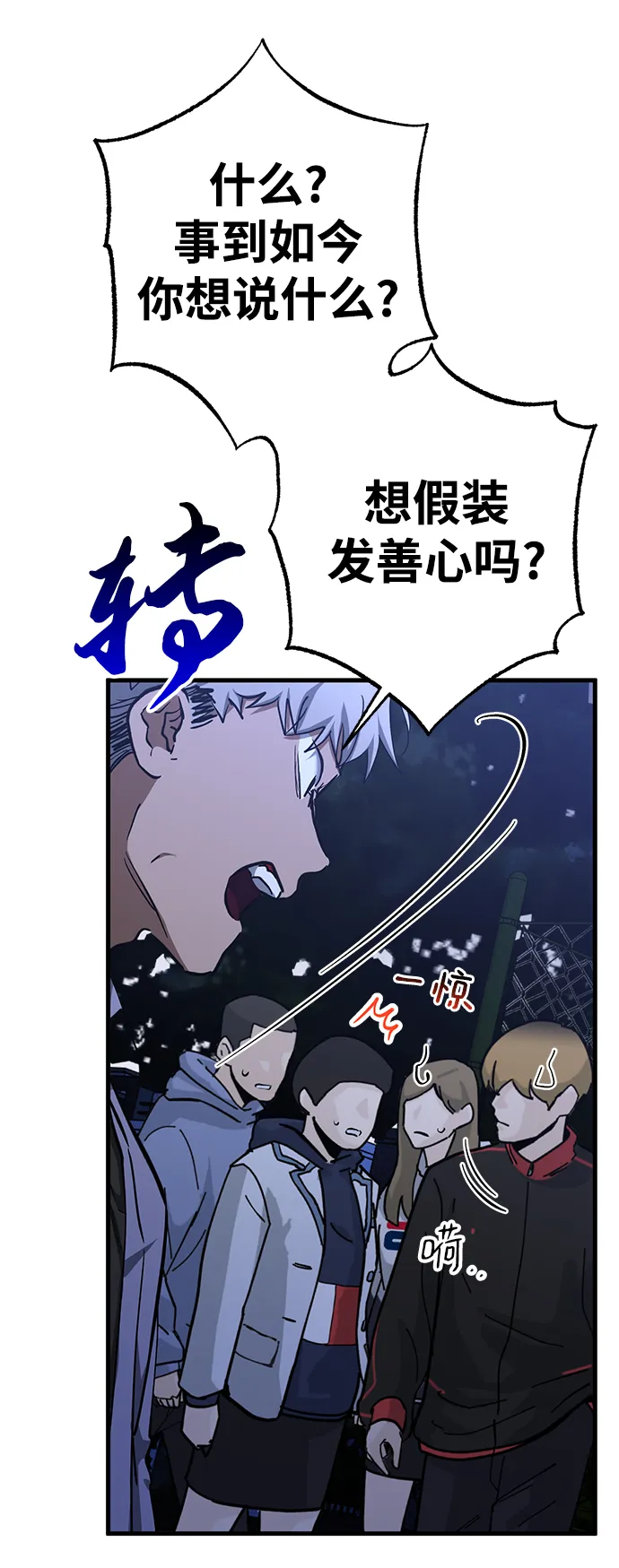 第37话 第33页