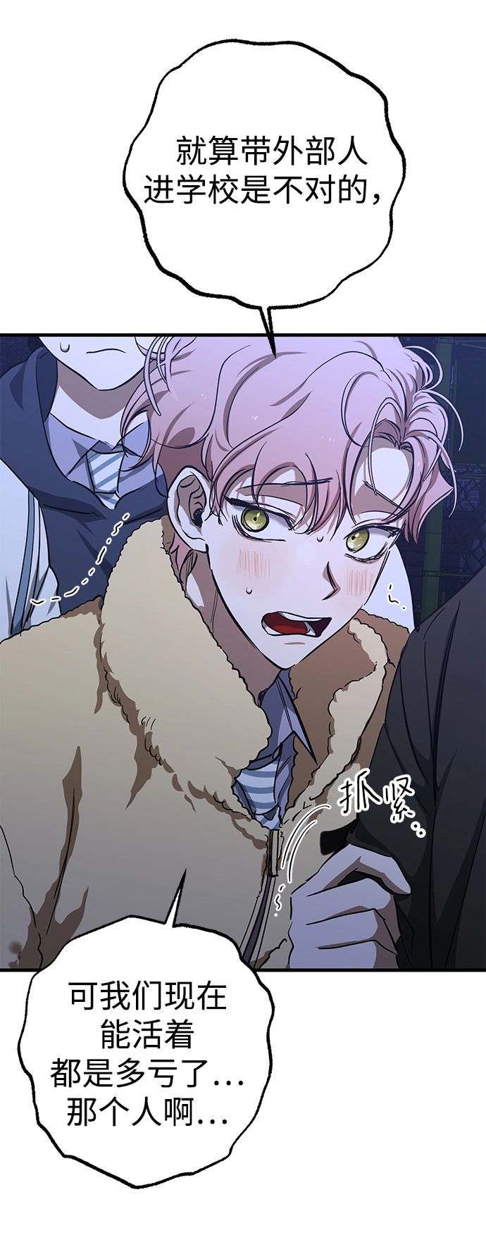 第37话 第35页