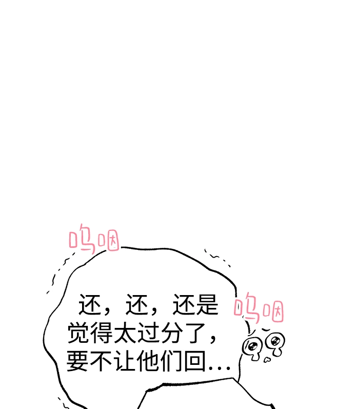 第37话 第36页