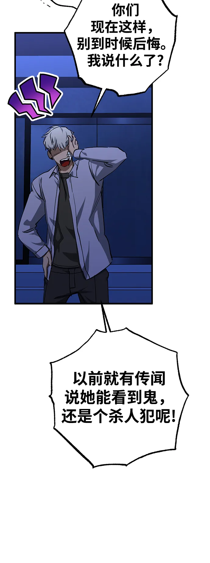 第37话 第37页