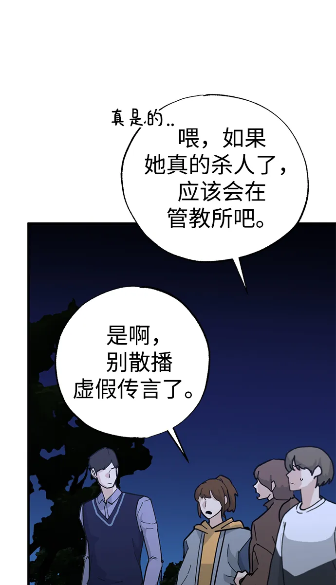 第37话 第38页