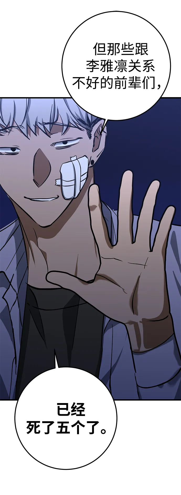 第37话 第40页
