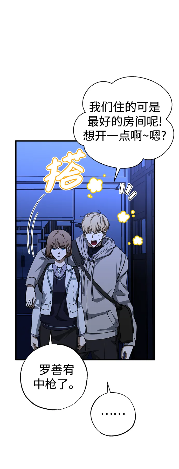 第37话 第45页