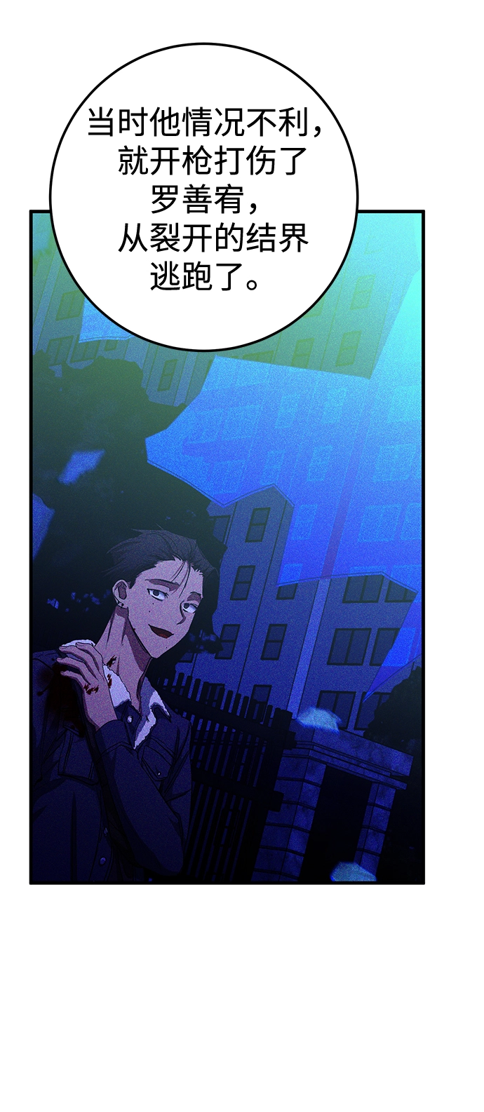 第37话 第48页
