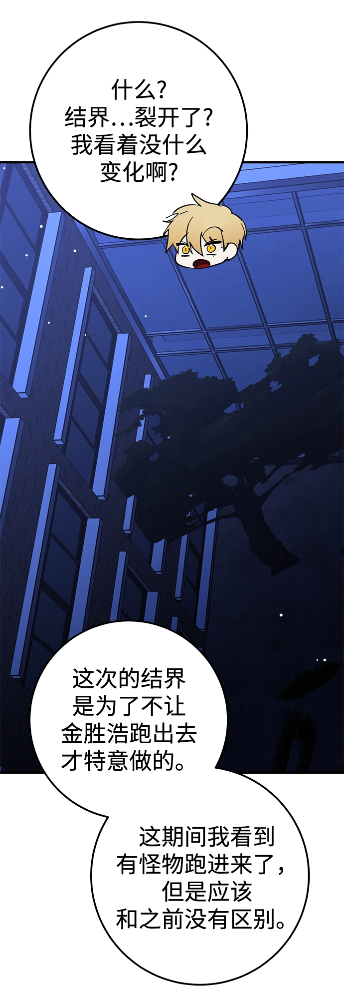 第37话 第49页