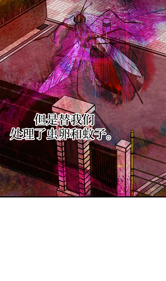 第37话 第52页