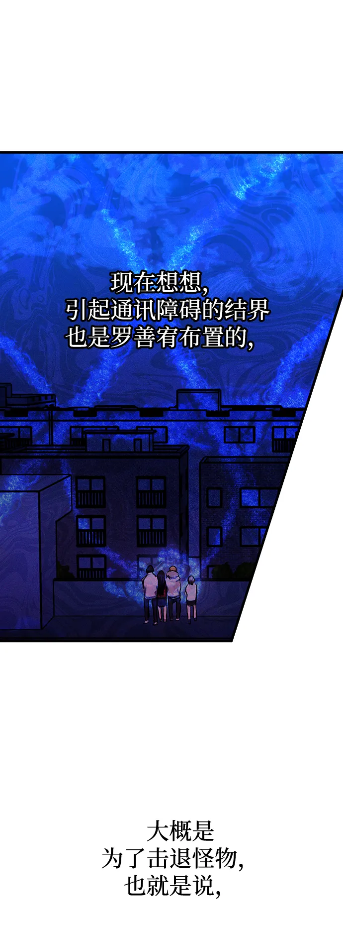 第37话 第53页