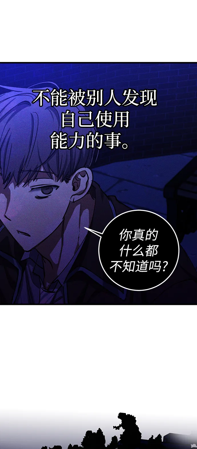第37话 第54页