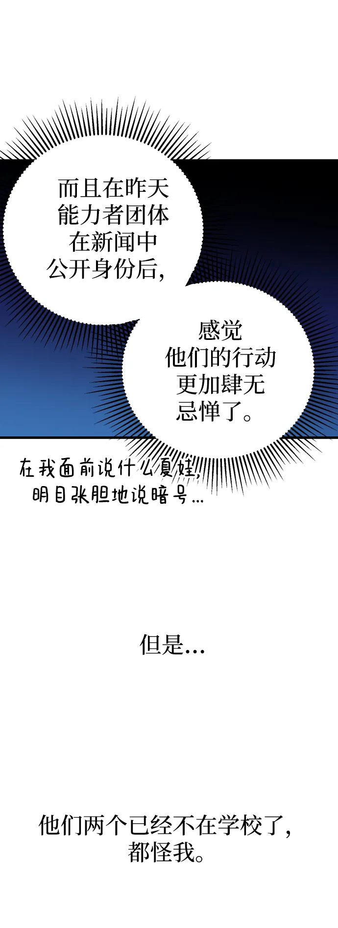 第37话 第56页