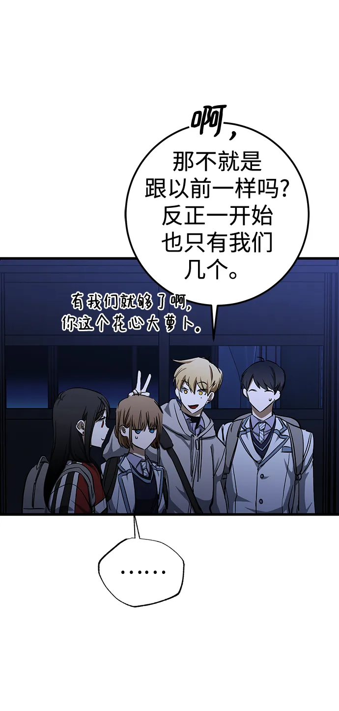 第37话 第58页