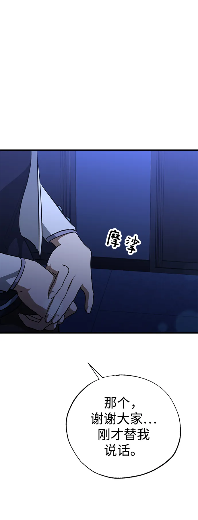 第37话 第59页