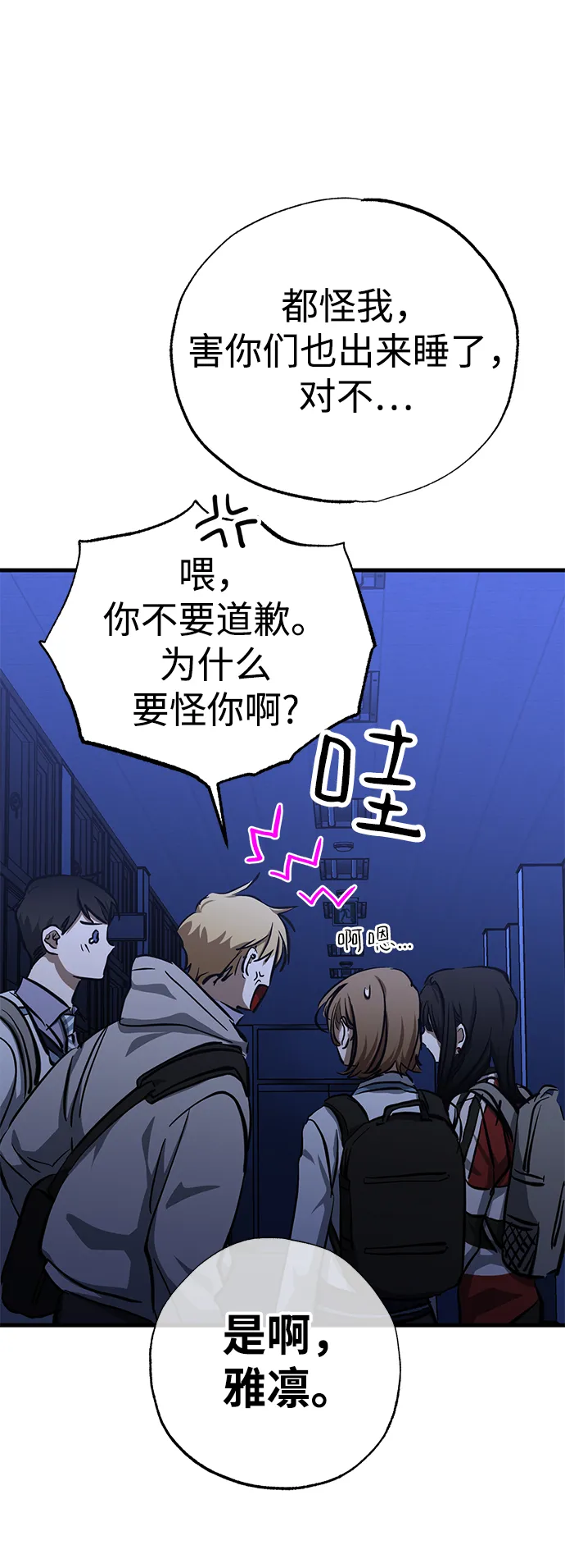 第37话 第60页