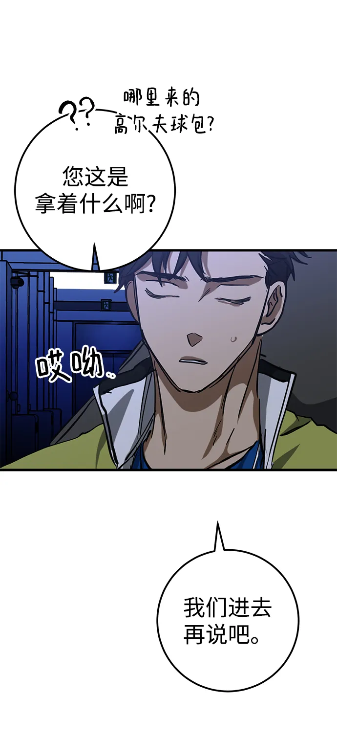 第37话 第63页