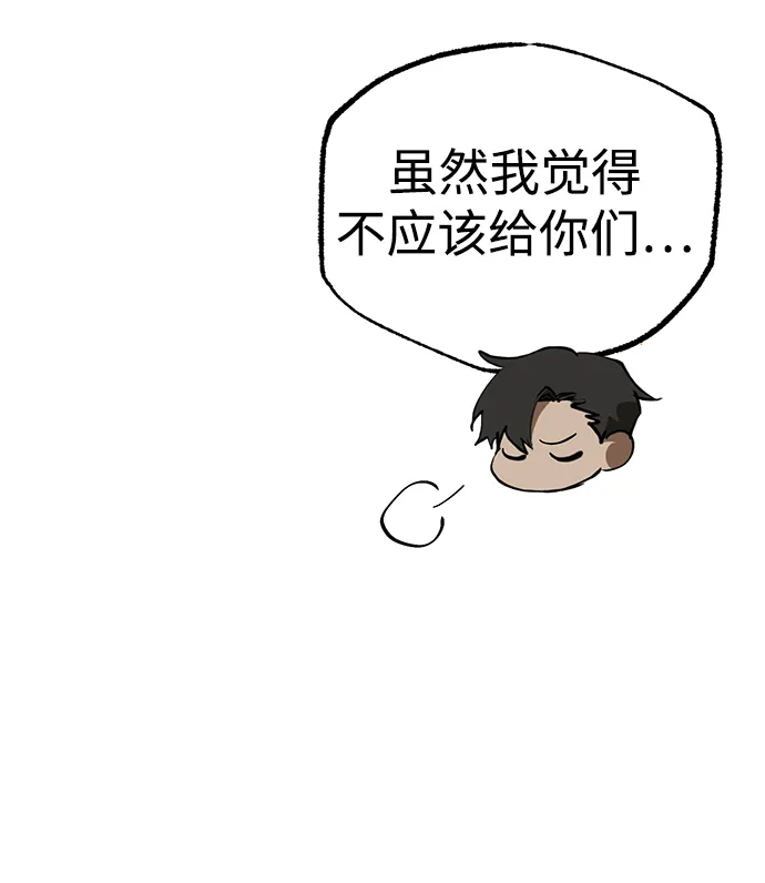 第37话 第66页