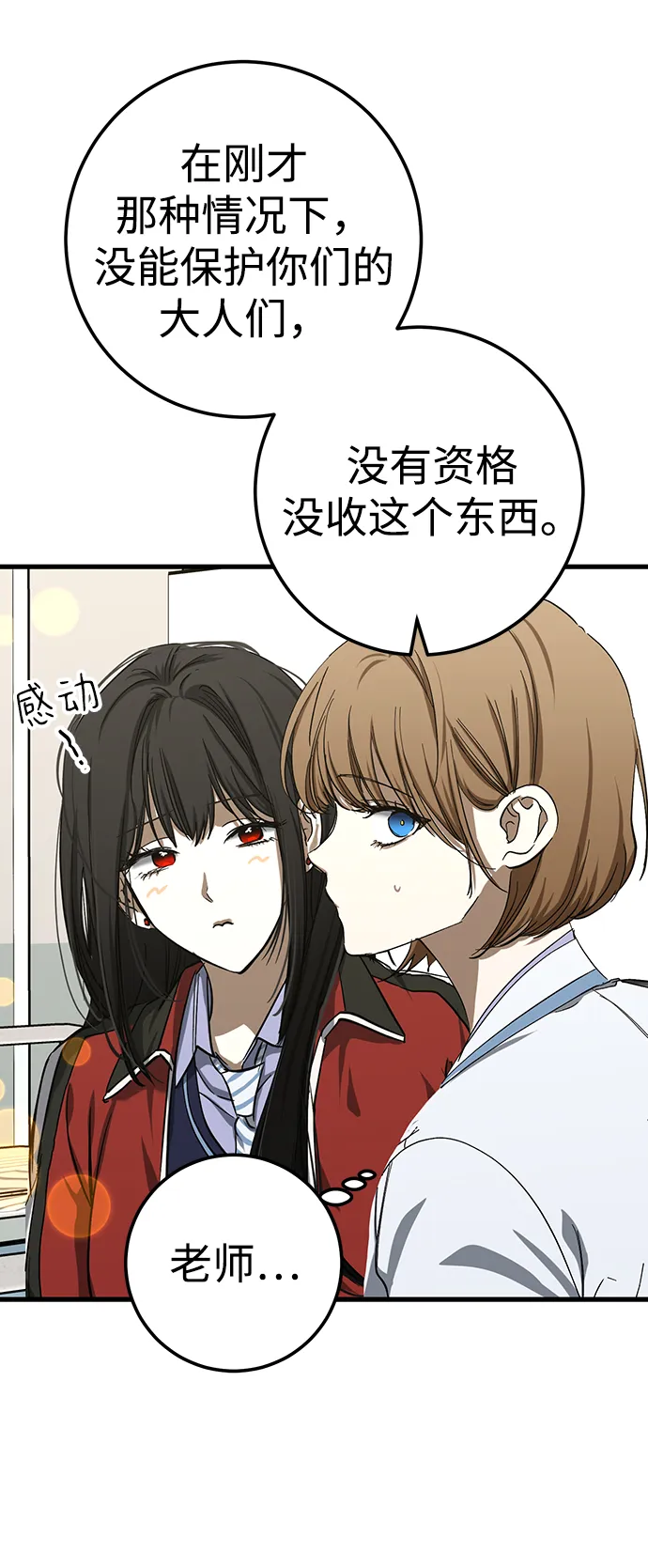 第37话 第68页