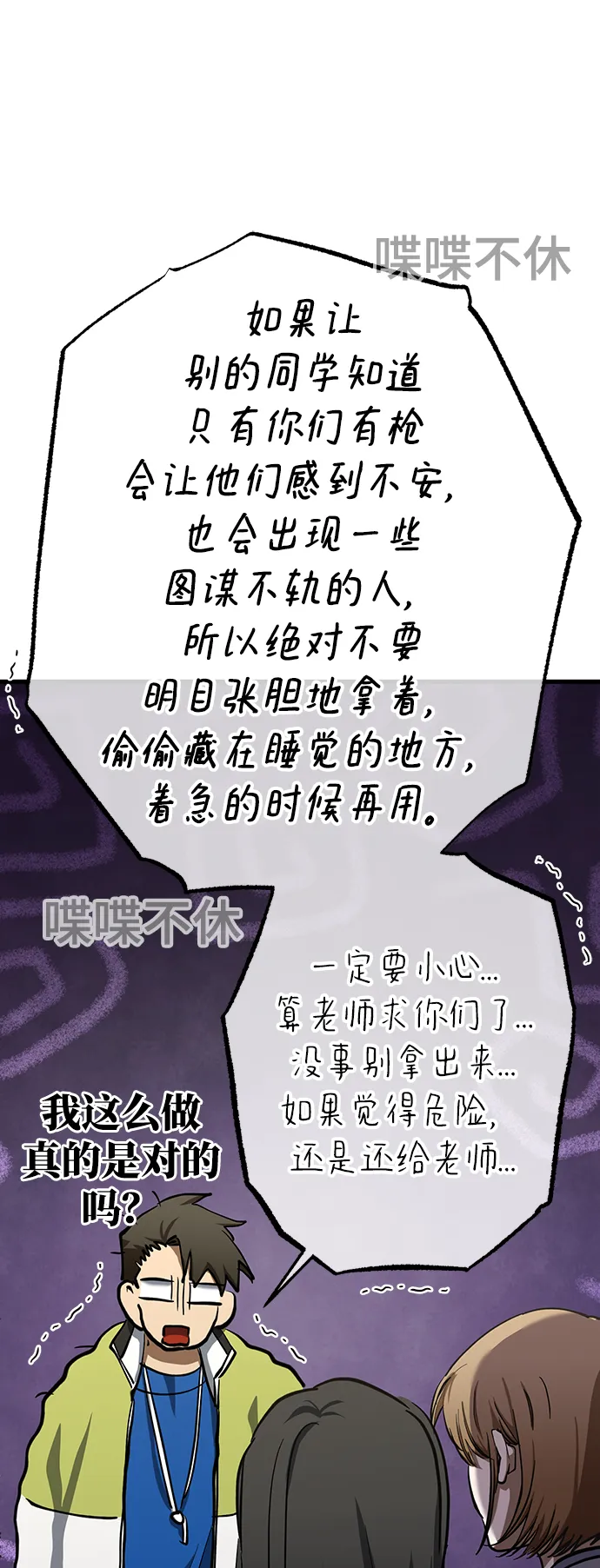 第37话 第69页