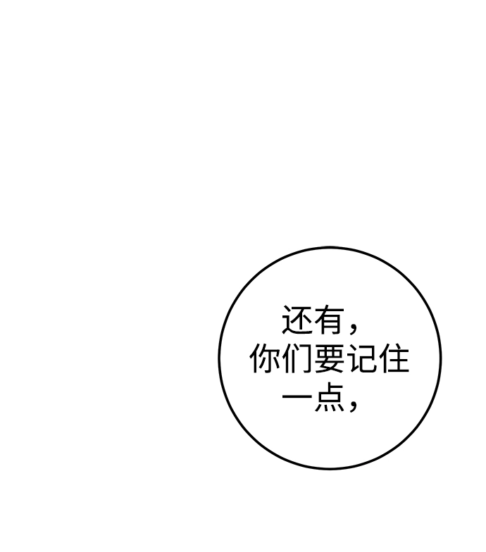第37话 第71页