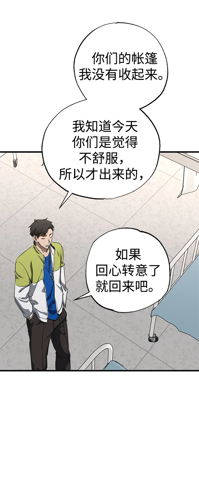 第37话 第73页