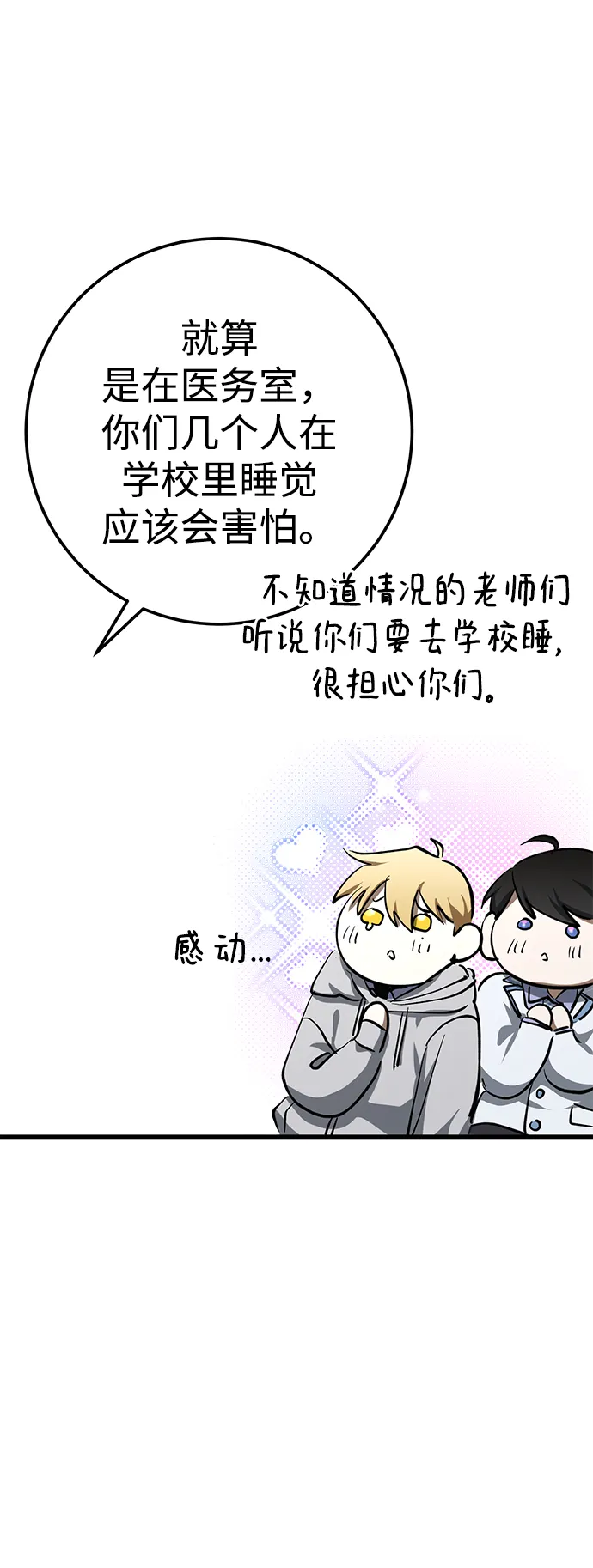 第37话 第74页