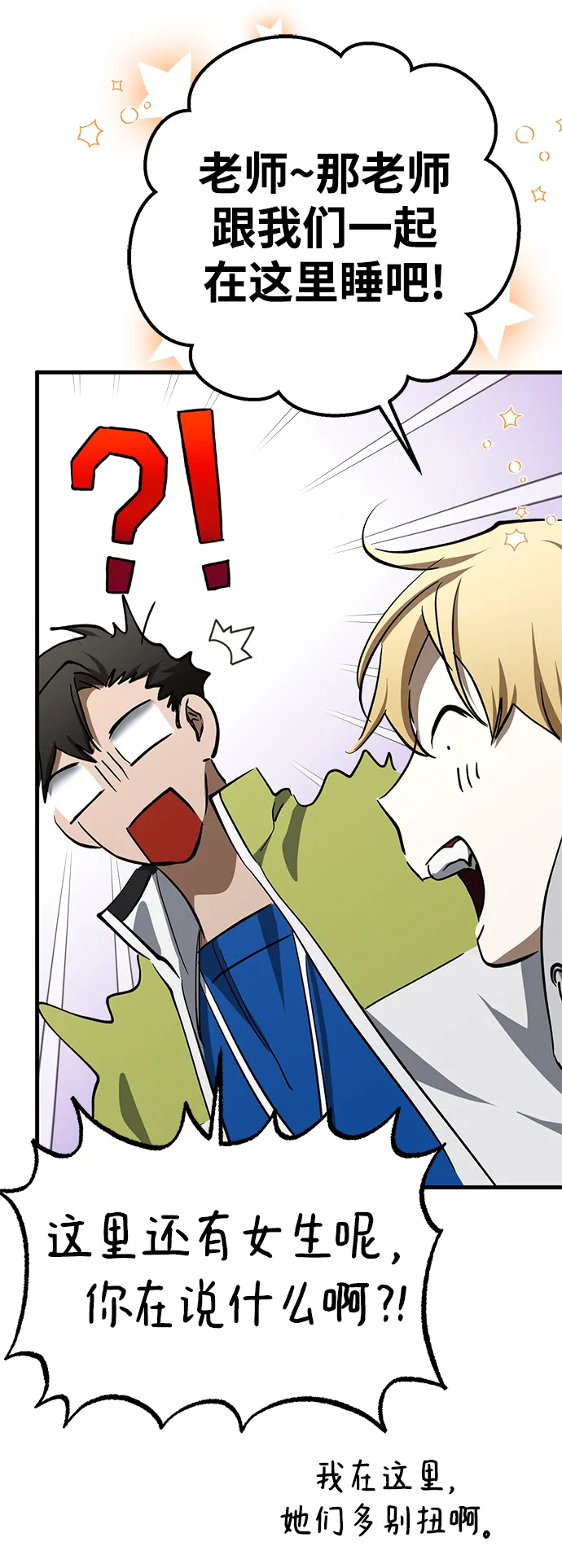 第37话 第75页