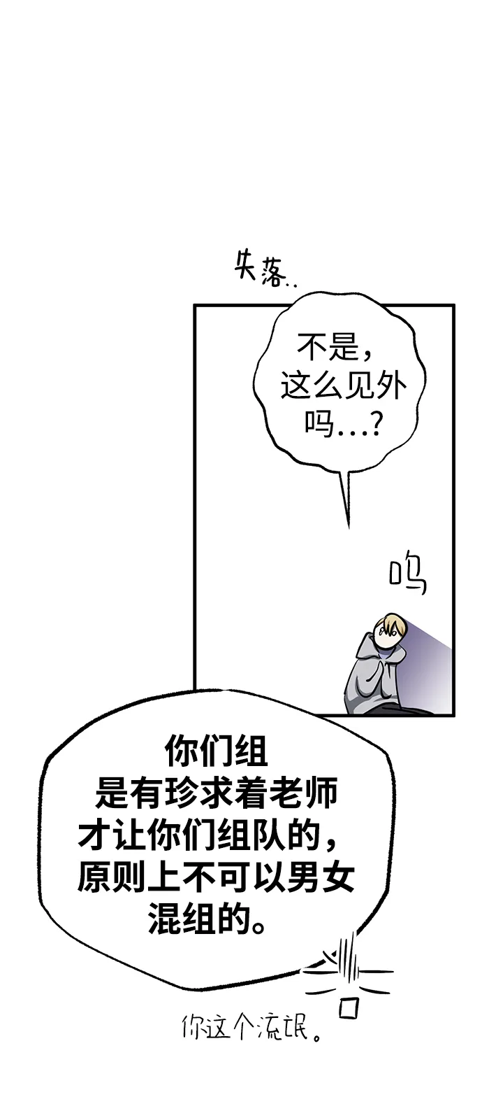 第37话 第76页