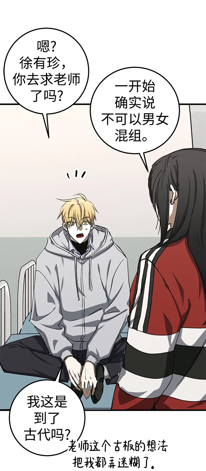 第37话 第77页