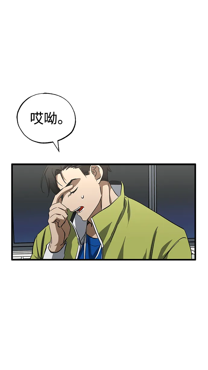 第37话 第79页