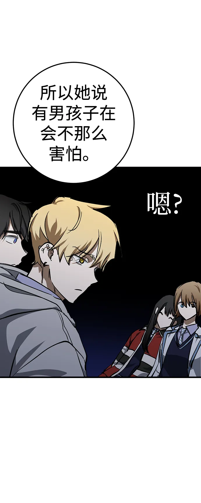 第37话 第81页