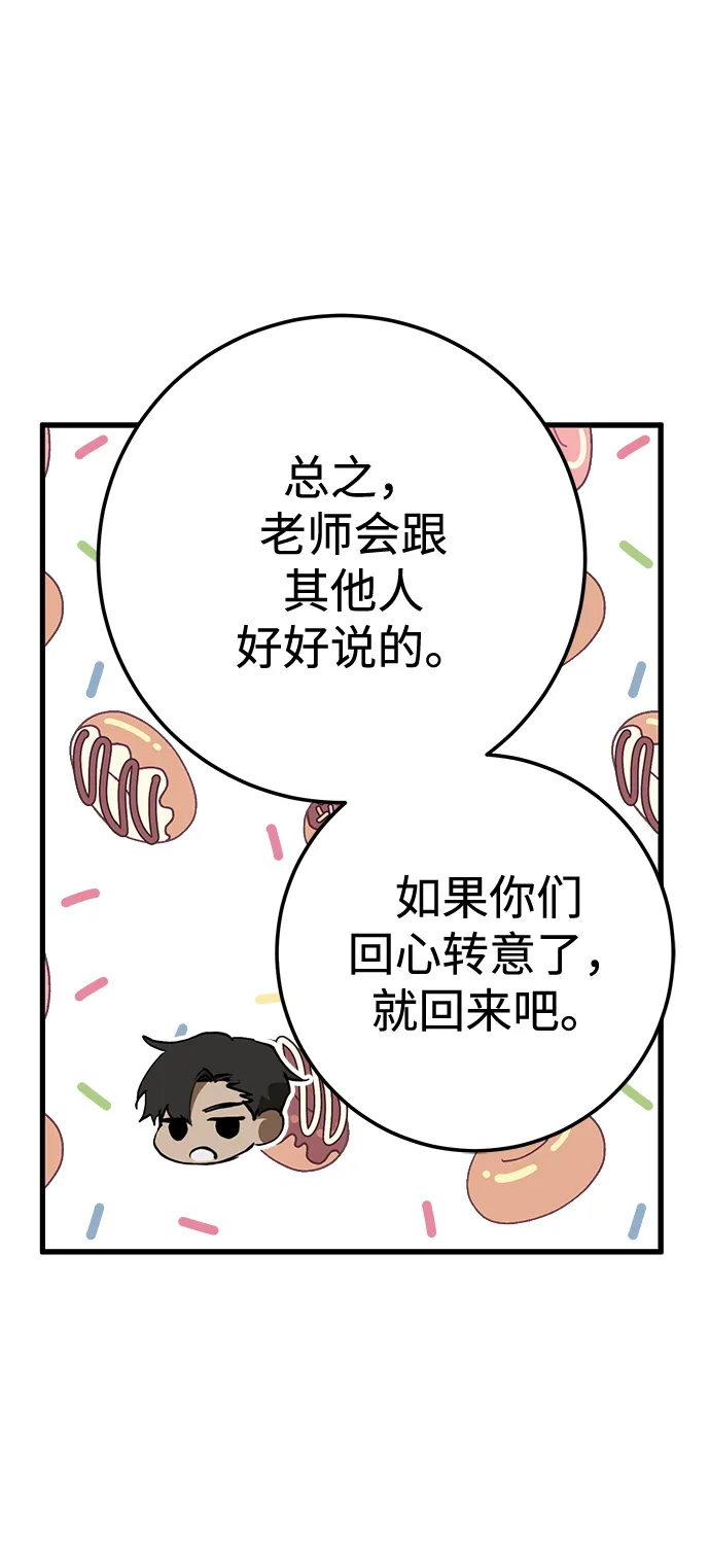第37话 第82页