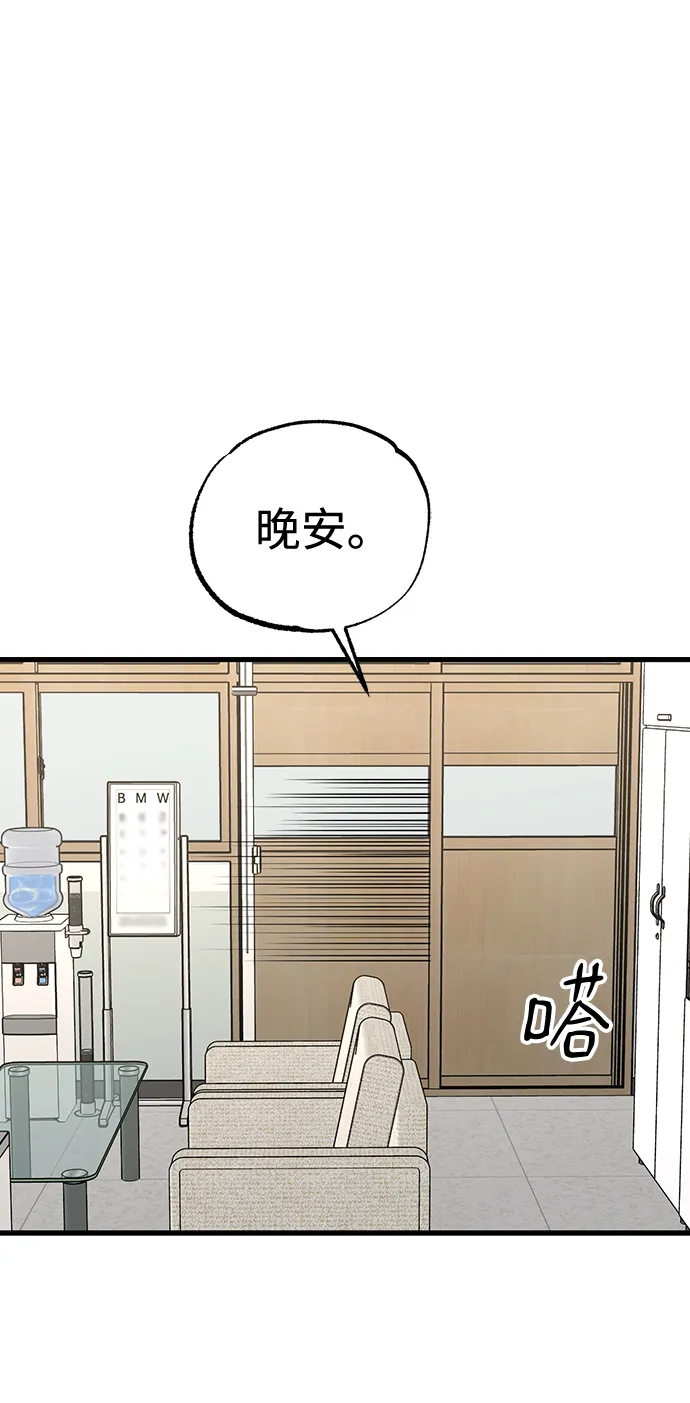 第37话 第83页