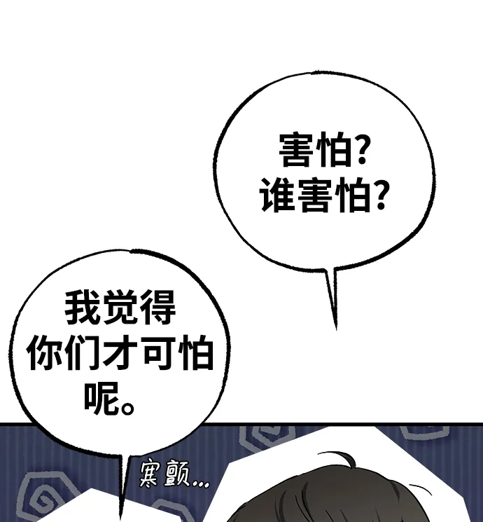 第37话 第85页