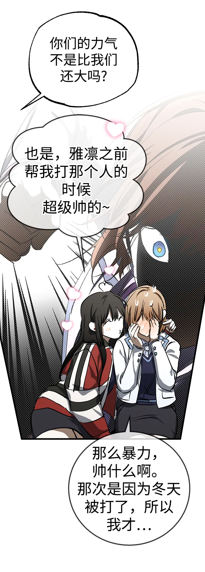 第37话 第87页