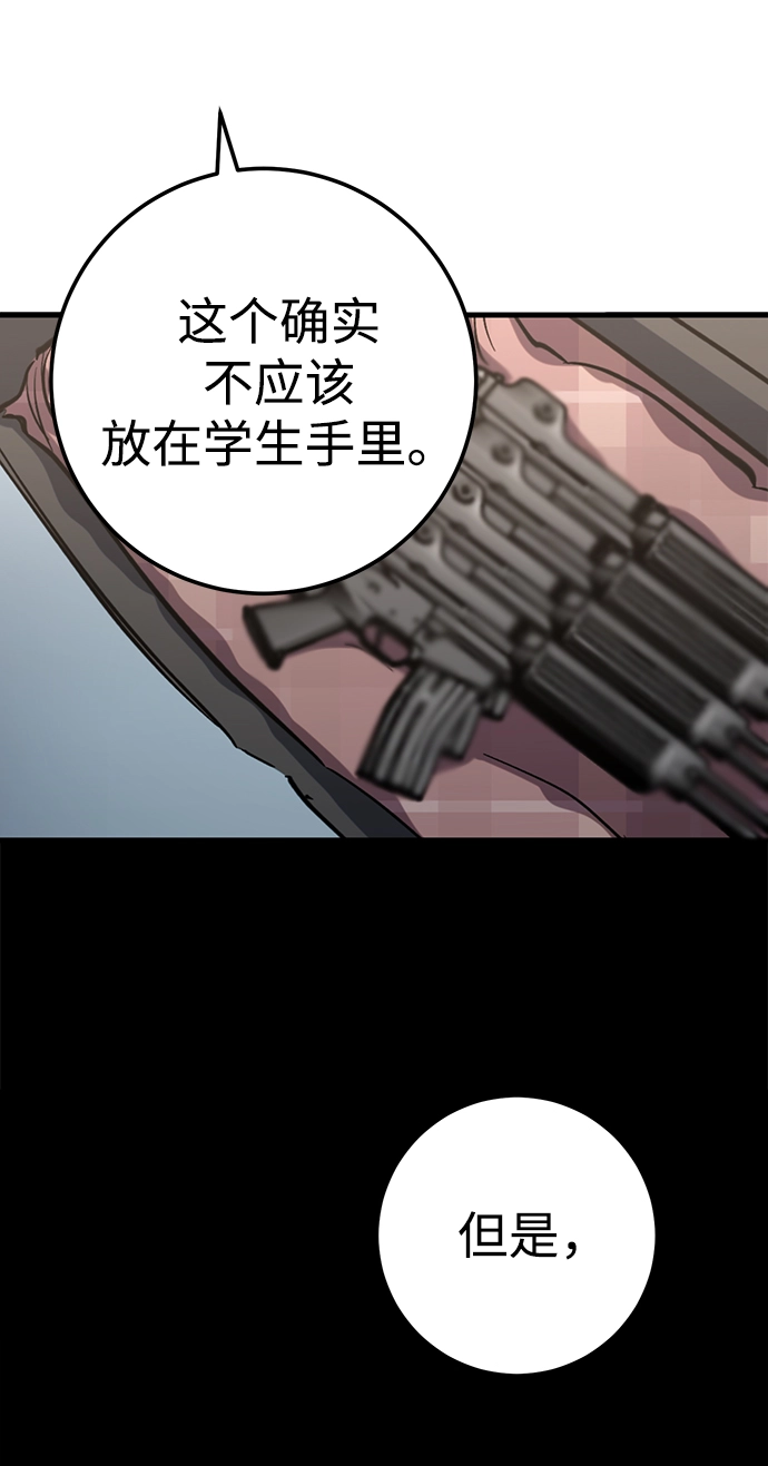 第37话 第89页