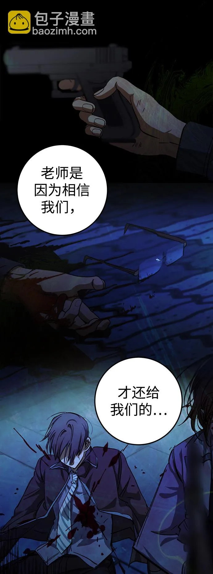 第37话 第90页