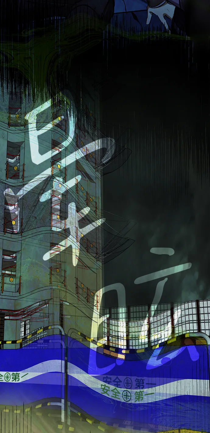 第37话 第91页