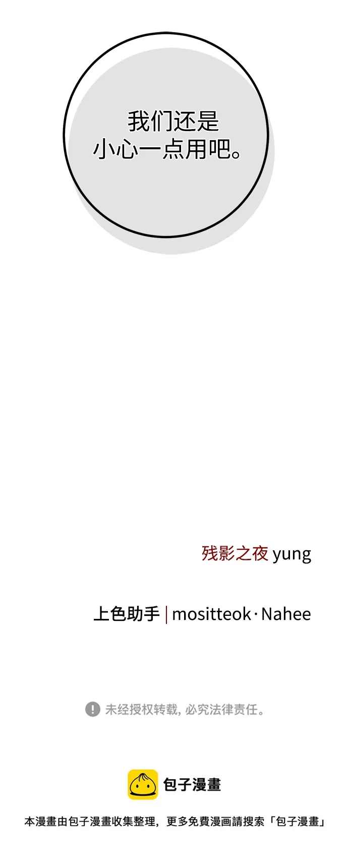 第37话 第93页