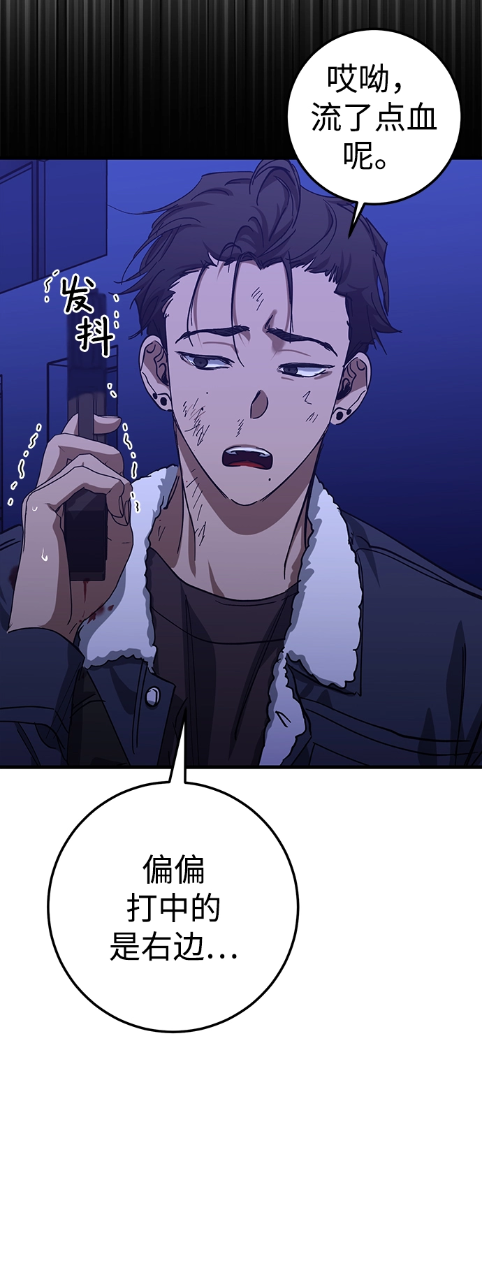 第36话 第5页