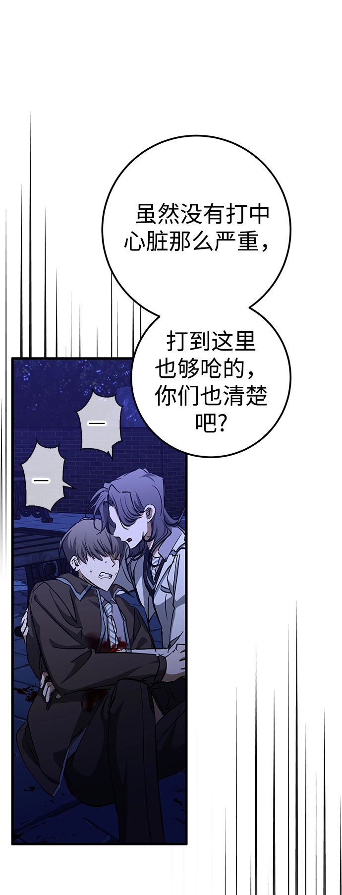 第36话 第6页