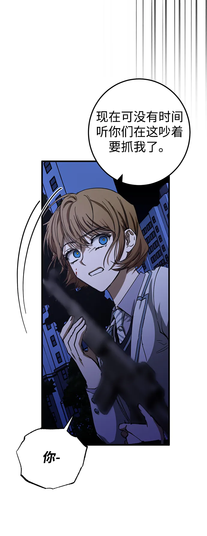第36话 第7页