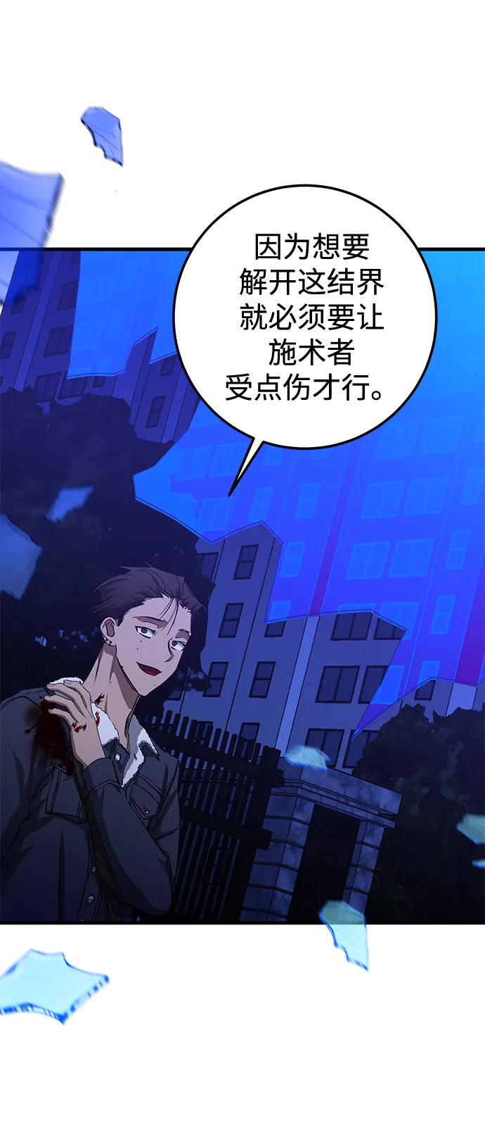 第36话 第16页