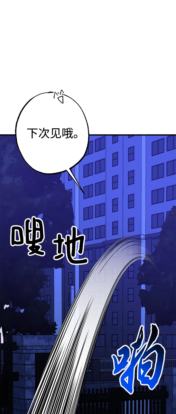 第36话 第18页