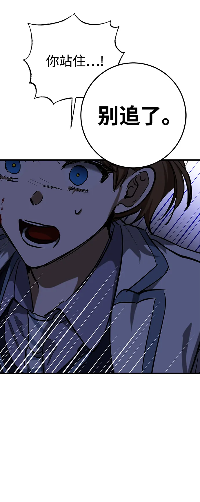 第36话 第20页