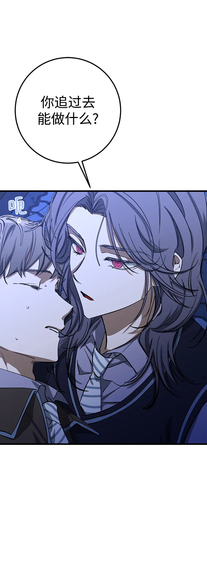 第36话 第23页