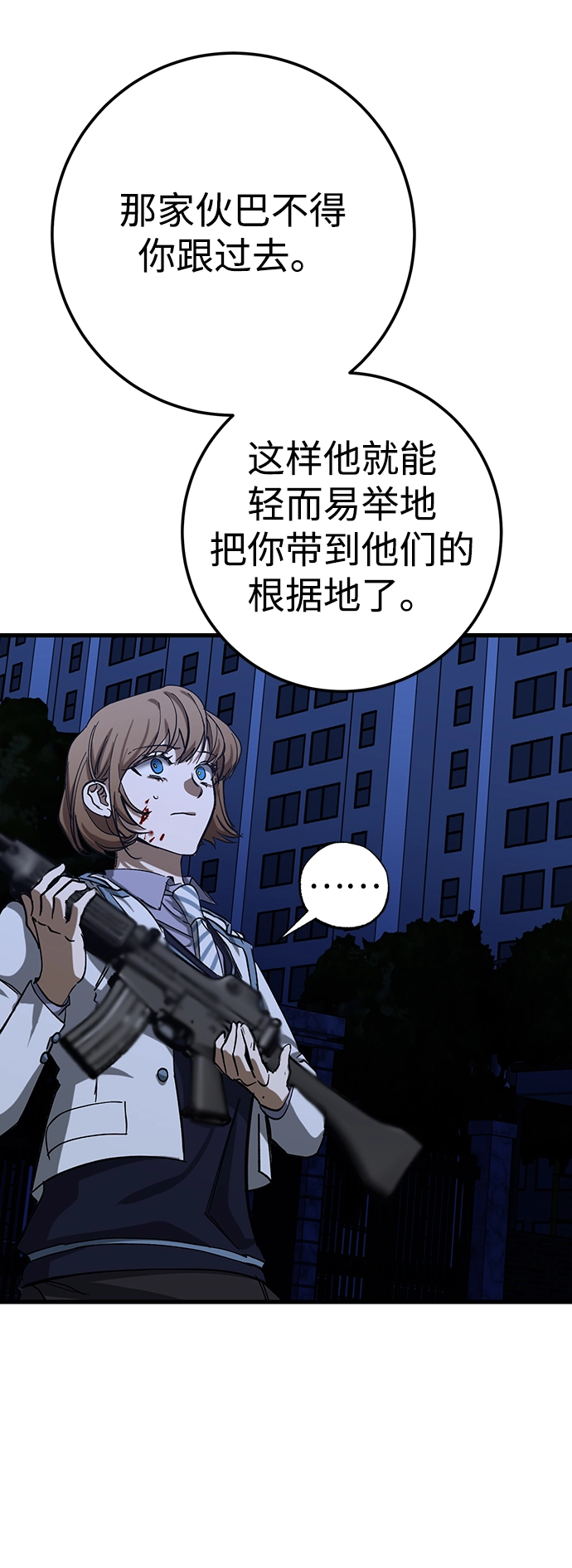 第36话 第24页