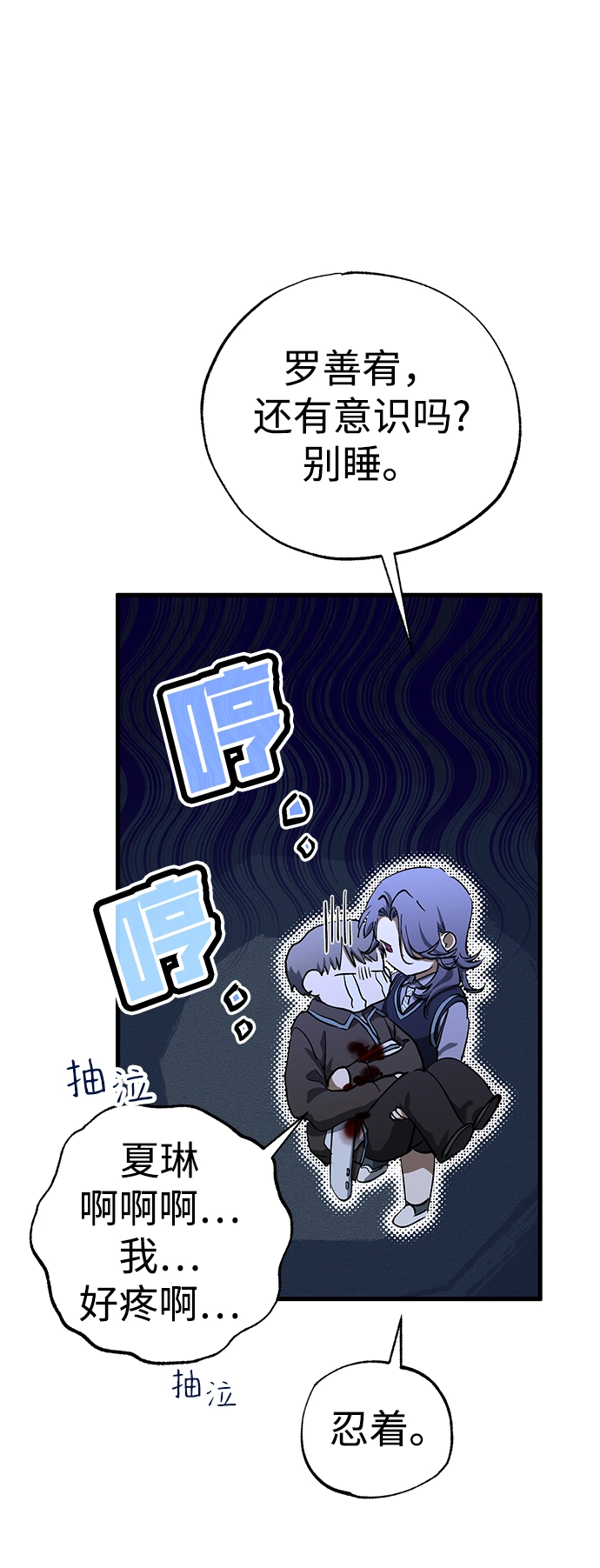 第36话 第25页