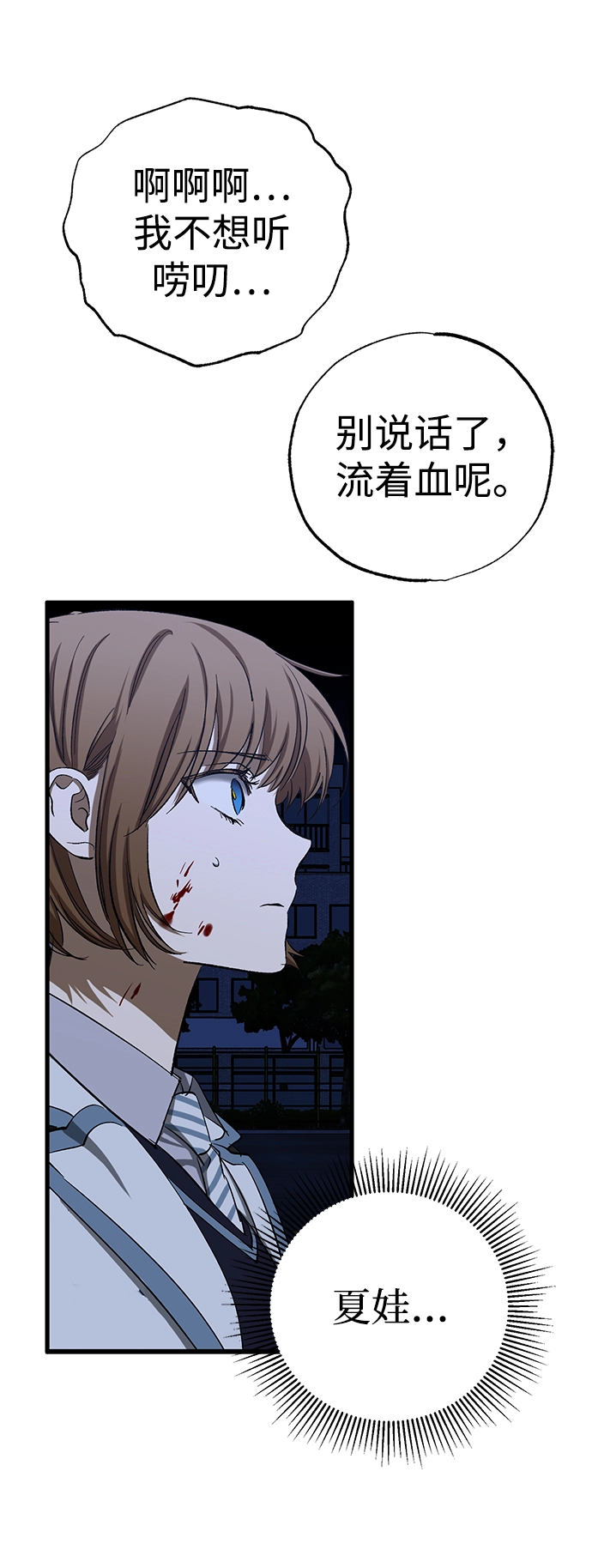 第36话 第28页