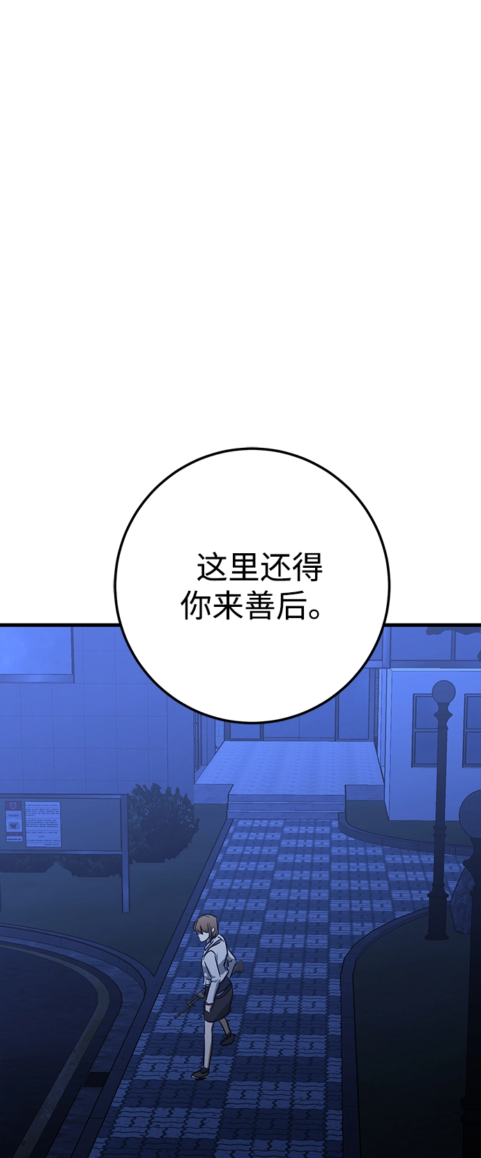 第36话 第30页
